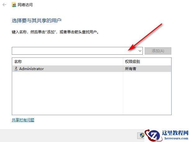 Win10专业版怎么一键共享文件？