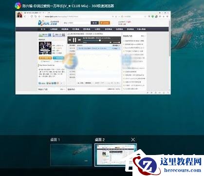 Win10电脑怎么新建桌面？Win10新建桌面快捷键介绍