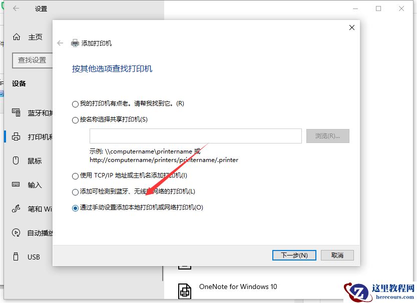 Win10系统电脑怎么安装打印机？