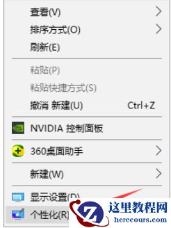 Win10系统我的电脑图标不见了怎么找回？
