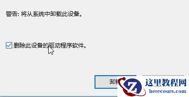 Win10系统快速启动提示0xC00000D4错误代码怎么办？