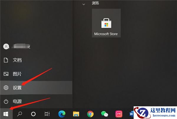 怎么消除Win10系统中自带的广告？