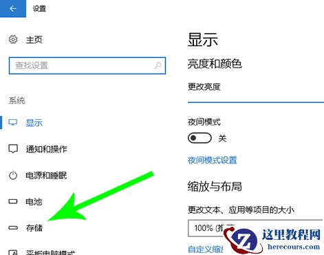 Win10电脑怎么转移c盘文件？