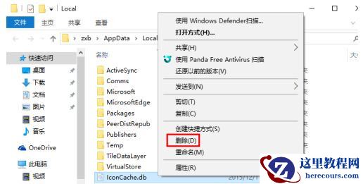 Win10压缩文件不显示压缩图标怎么办？