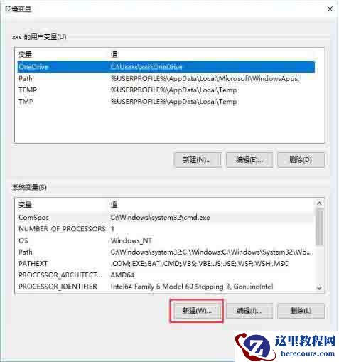 Win10电脑如何设置java环境变量？Win10电脑设置java环境变量的方法