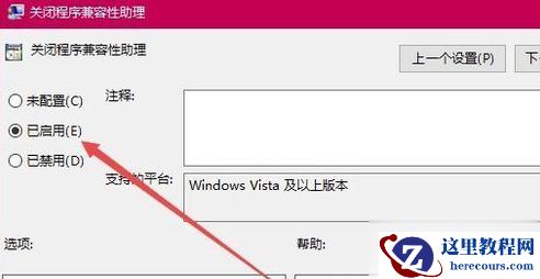 Win10玩游戏频繁弹回桌面的怎么办？