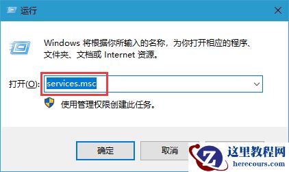 Win10系统怎么关闭Windows安全警报？Windows安全警报关闭介绍