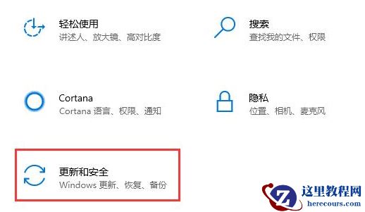 win10更新失败无限重启的解决办法