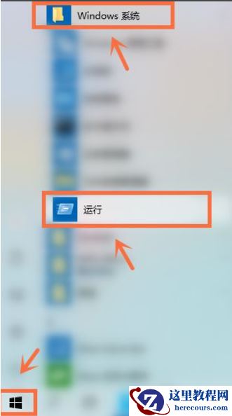 Win10开机自动安装软件怎么办？Win10开机自动安装软件的解决方法