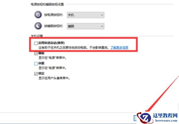 Win10设置了快速启动进不了Bios怎么办？