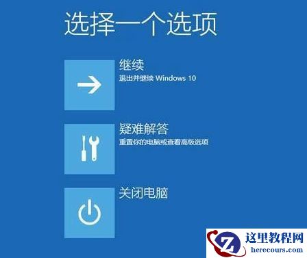 Win10专业版系统上没有UEFI怎么办？