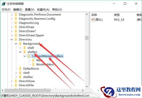 Win10专业版右键反应慢是什么原因？Win10电脑右键反应慢解决方法