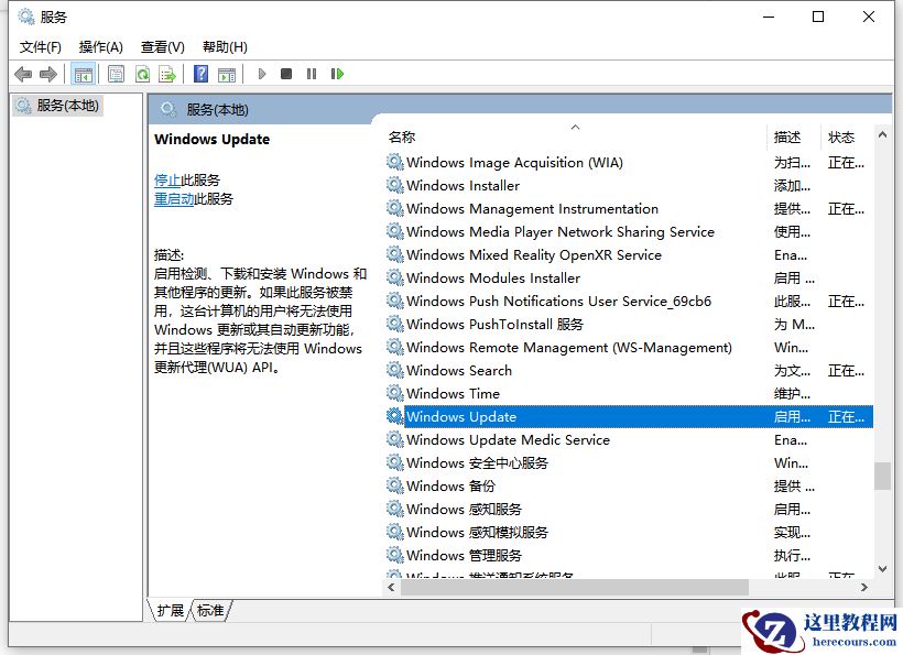 Win10怎么禁用系统更新服务？Win10禁用系统更新服务教程