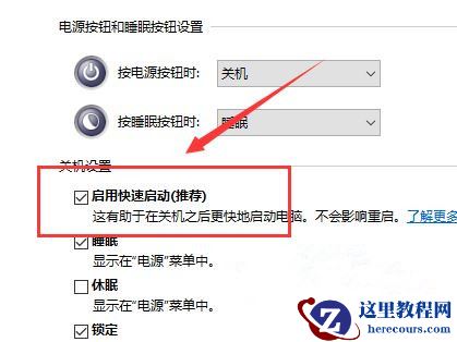 Win10系统开机后键盘失灵怎么解决？