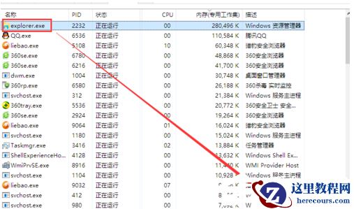 Win10资源管理器占用内存高如何解决？Win10资源管理器占用内存高教程