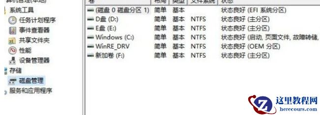 Win10系统分盘错误怎么办？Win10系统分盘错误的删除方法