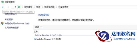 Windows10升级到2004版本后无法连接网络怎么解决？