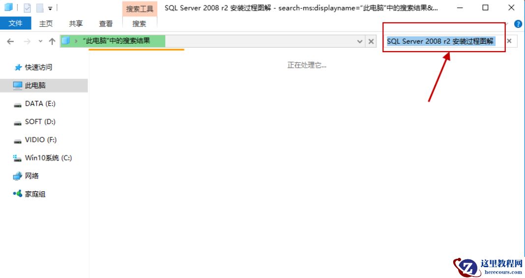 Win10如何快速搜索文件