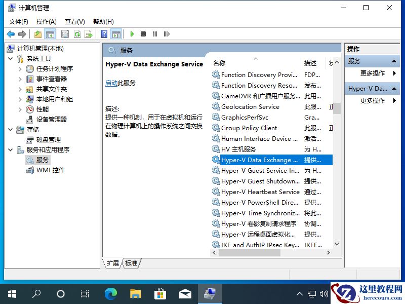 打印机出现win10依赖服务1068错误无法正常打印怎么办