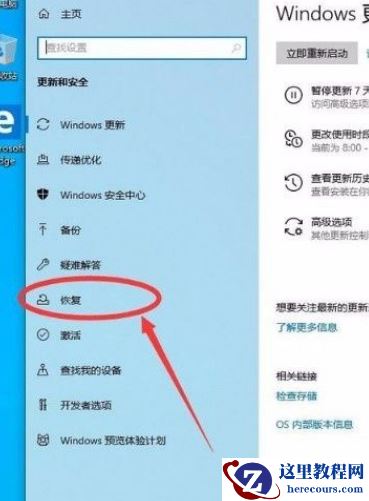 Win10怎么进入高级启动模式？Win10进入高级启动模式的方法