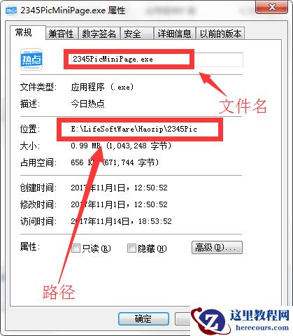 Win10今日热点怎么删除？