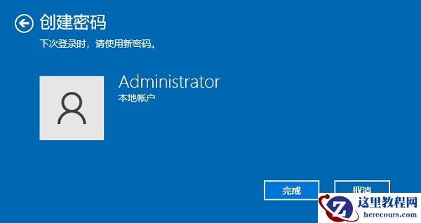 Win10电脑登录密码怎么设置?Win10系统开机密码设置步骤