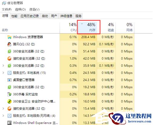 Win10资源管理器占用内存高如何解决？Win10资源管理器占用内存高教程