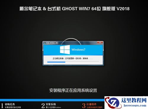戴尔电脑Win10如何重装Win7？戴尔电脑Win10重装Win7的方法