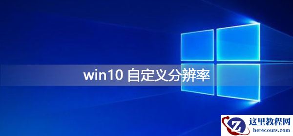 Win10自带的杀毒软件好用吗？Win10系统要不要另外安装杀毒软件？