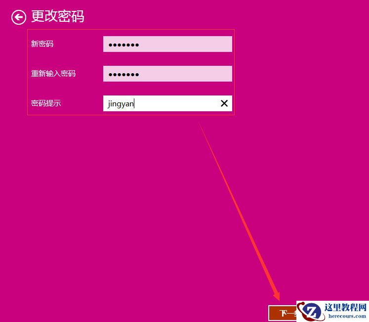 Win10如何设置电脑开机密码？Win10设置电脑开机密码的方法