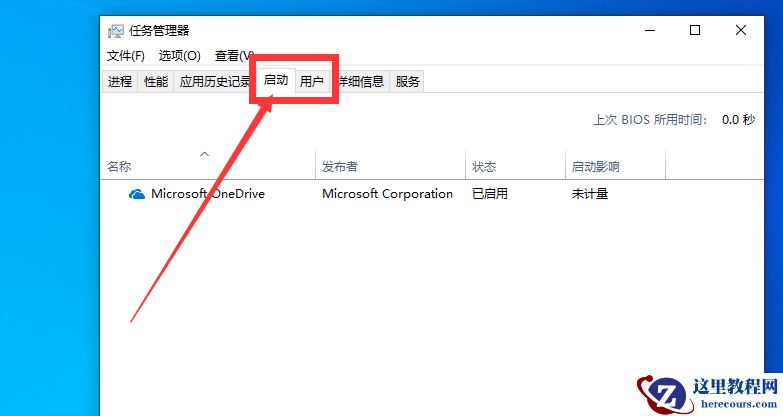 win10系统开机启动项怎么设置？