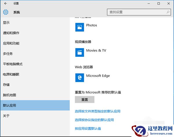 Win10纯净版浏览器edge怎么换成ie？