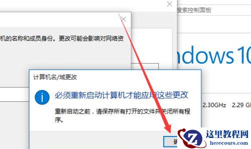 Win10如何更改计算机名称？Win10更改计算机名称的方法