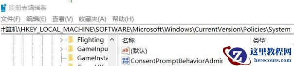 Win10系统关闭指纹后无法重新设置怎么办？