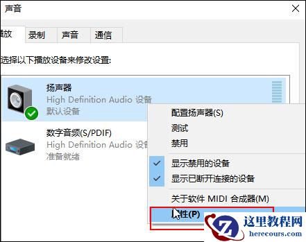 电脑录制不到声音怎么办？Win10无法录制到声音的解决方法