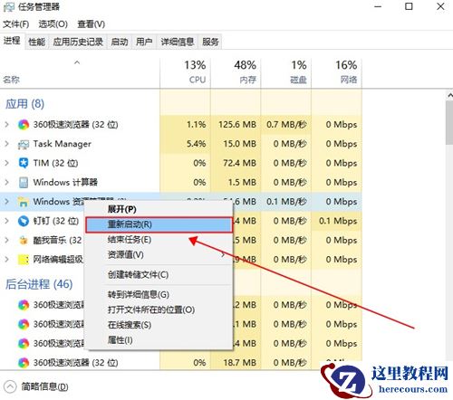 Win10界面图标变白怎么办？Win10界面图标变白的解决方法