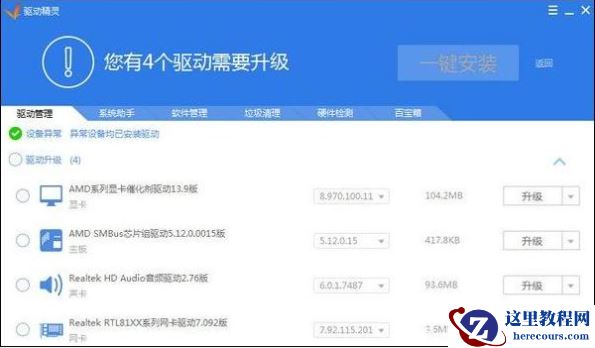 Win10声卡驱动怎么安装？Win10声卡驱动安装步骤
