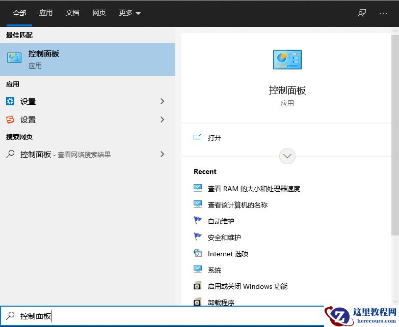 Win10任务栏声音图标消失不见了怎么办？