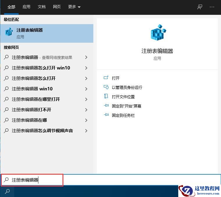 Win10系统禁用设置和控制面板的两种方法