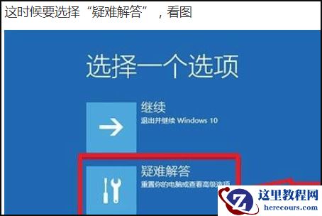 Win10按F8进不了安全模式怎么回事？