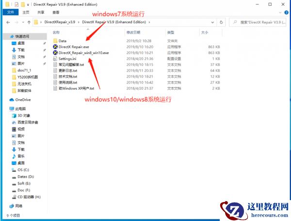 Win10系统中directx工具如何使用？directx修复工具使用教程