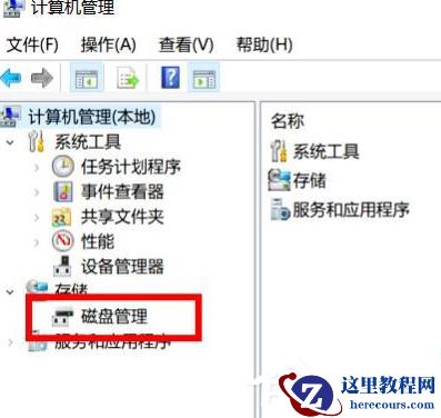 Win10专业版要怎么调整硬盘盘符顺序？
