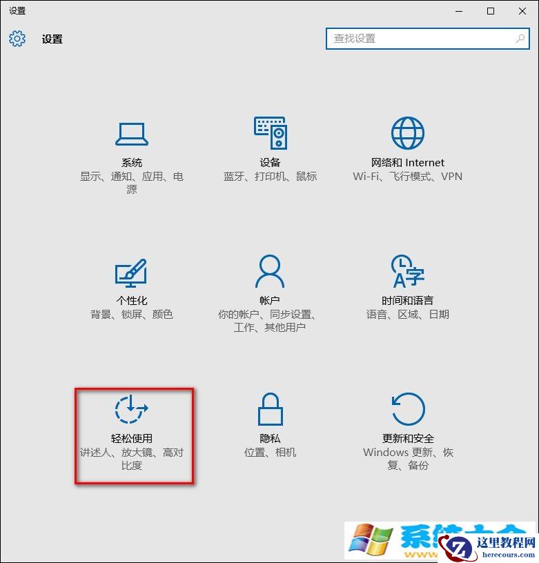 Win10系统桌面背景设置后不显示怎么办？