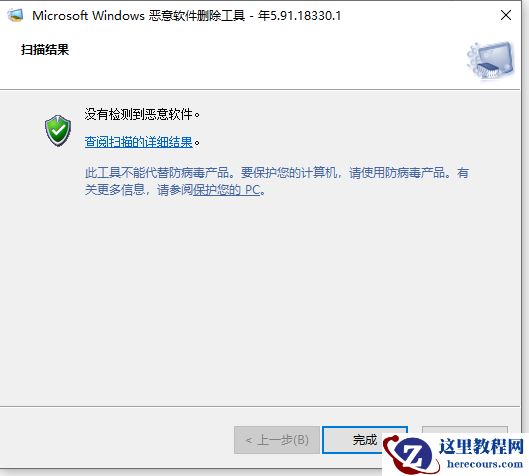 Win10电脑怎么使用自带的功能删除流氓软件？