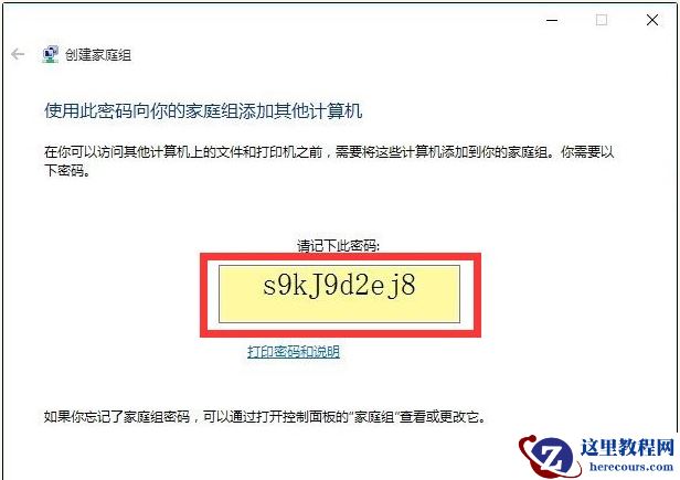 Win10与Win7共享打印机怎么连接？Win10打印机共享给Win7设置方法