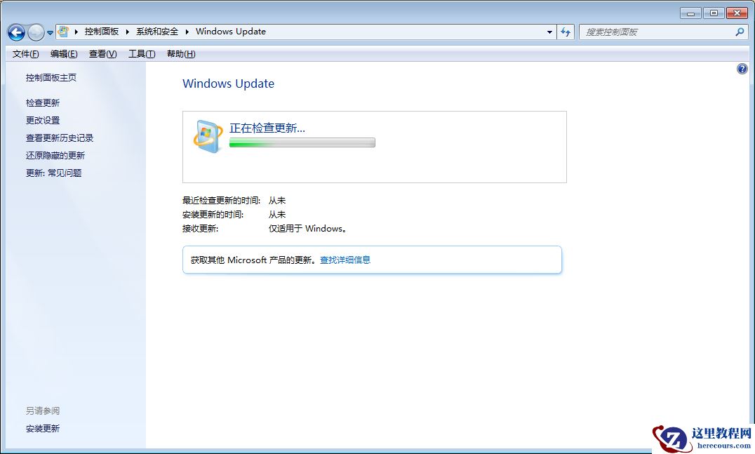 Win7旗舰版怎么升级Win10？Win7在线升级Win10教程