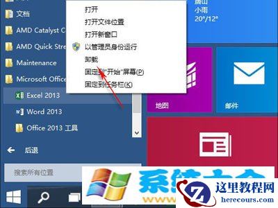 Win10和Win8有什么不同？(2)