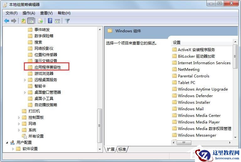 电脑都关机了电源灯还亮？Win10专业版电源指示灯关闭方法