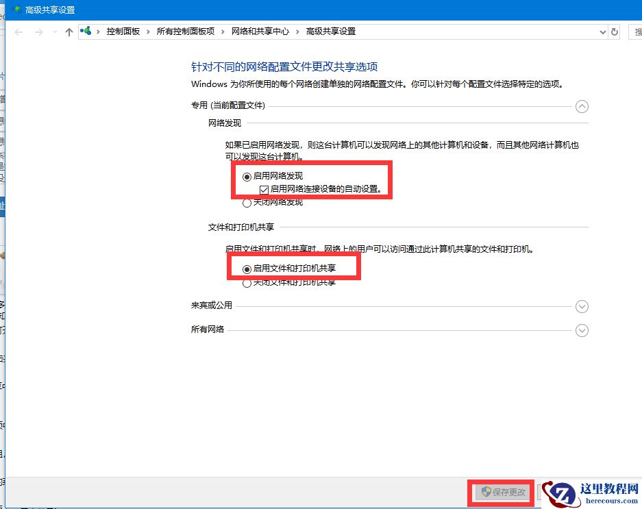 Win10电脑怎么使用一键局域网共享工具？