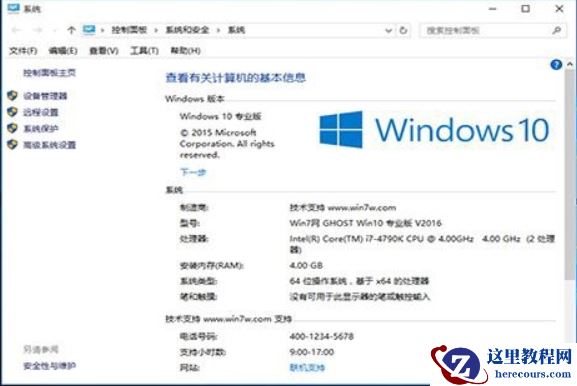 Win10专业版和Win10专业版有什么区别吗？